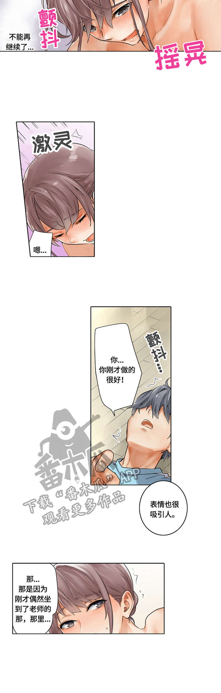 第7章：拍照纪念1