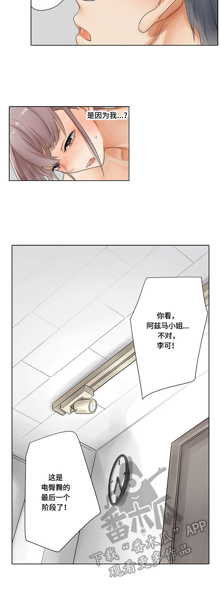第6章：微微颤动7