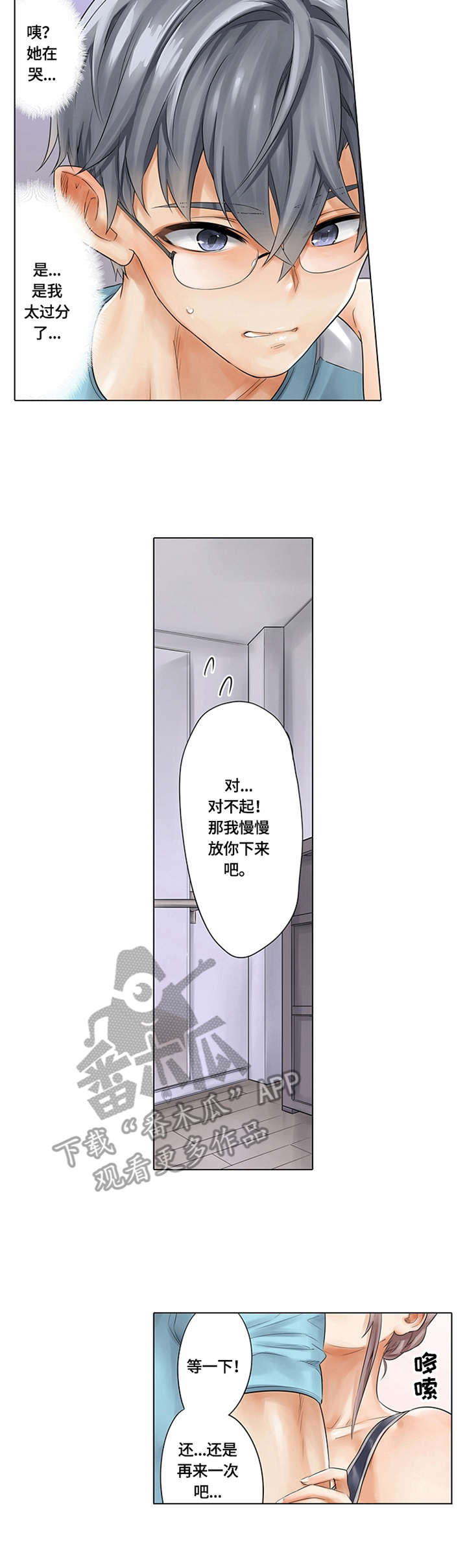 第12章：吊环运动8