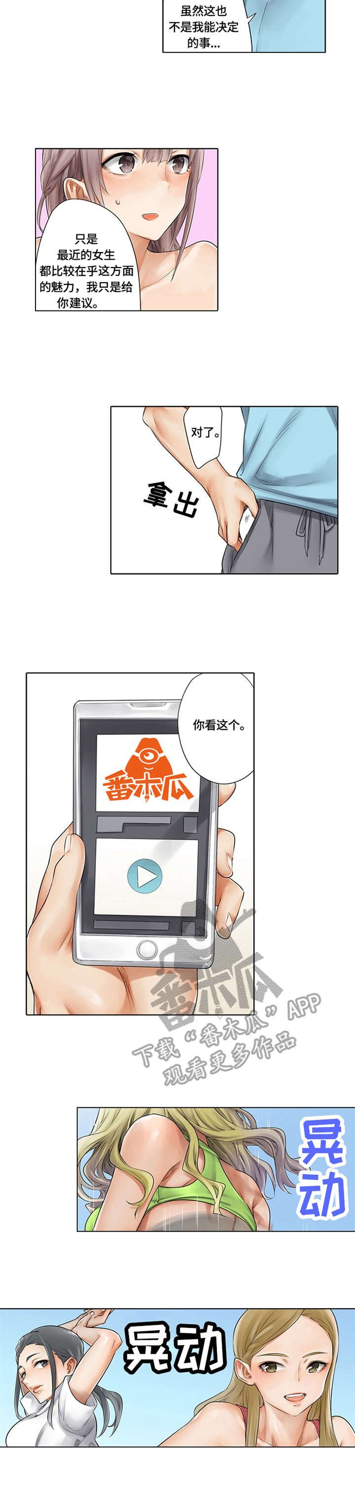 第5章：打造计划5