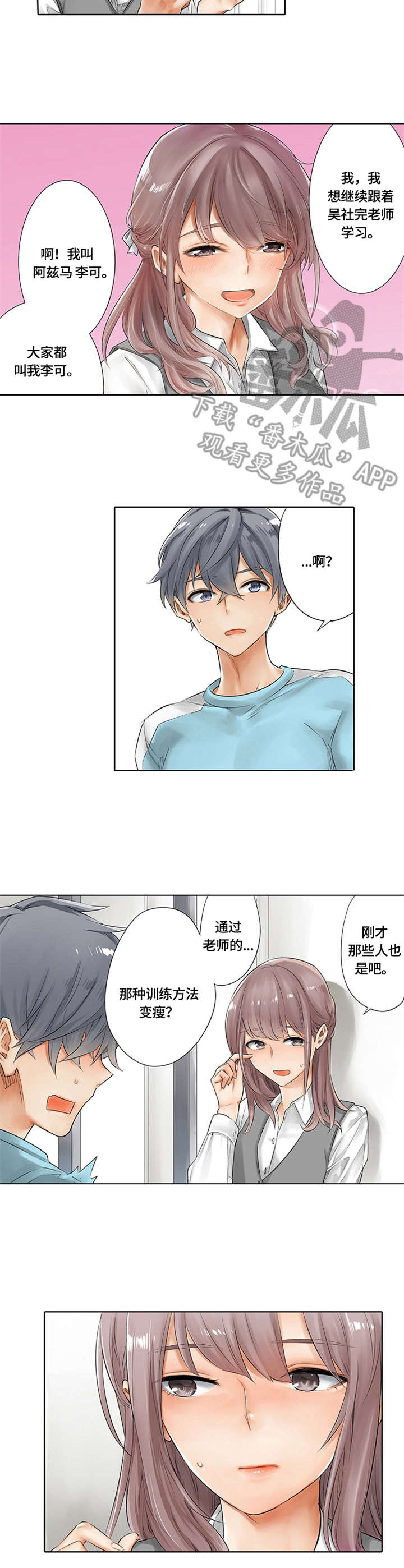 第4章：训练方式5