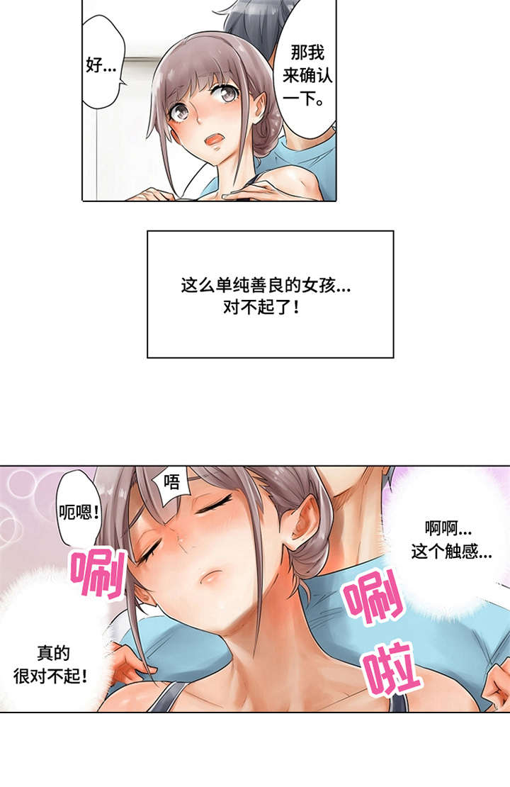 第2章：确认肌肉8