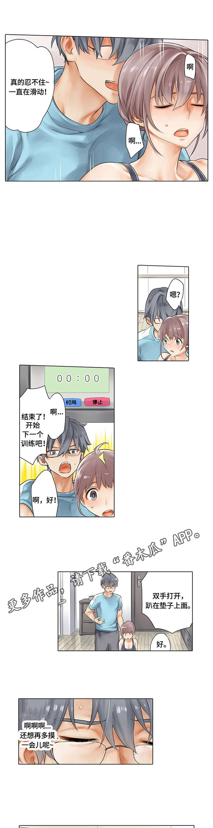 第11章：调整姿势3