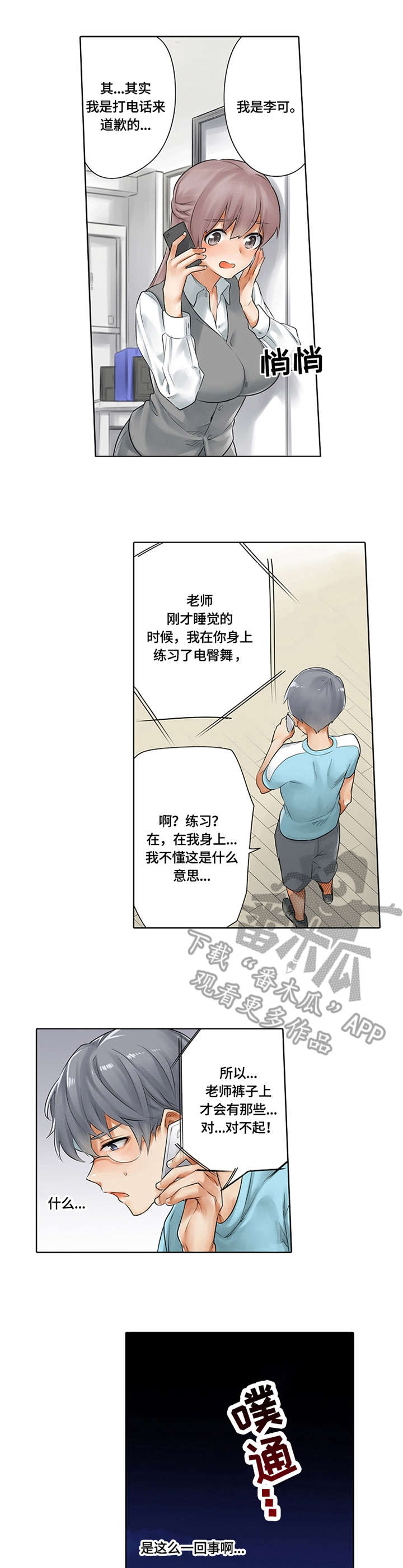 第10章：热身运动0