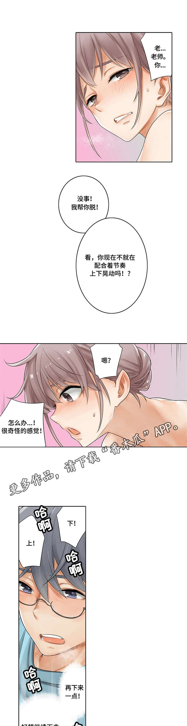 第6章：微微颤动8