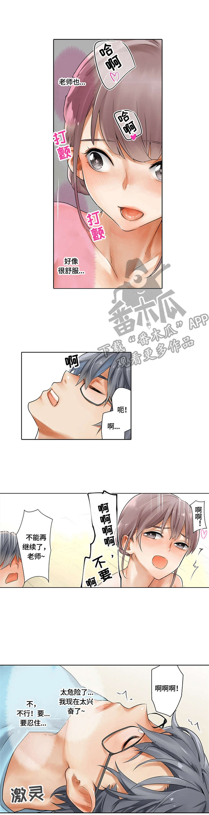 第7章：拍照纪念5