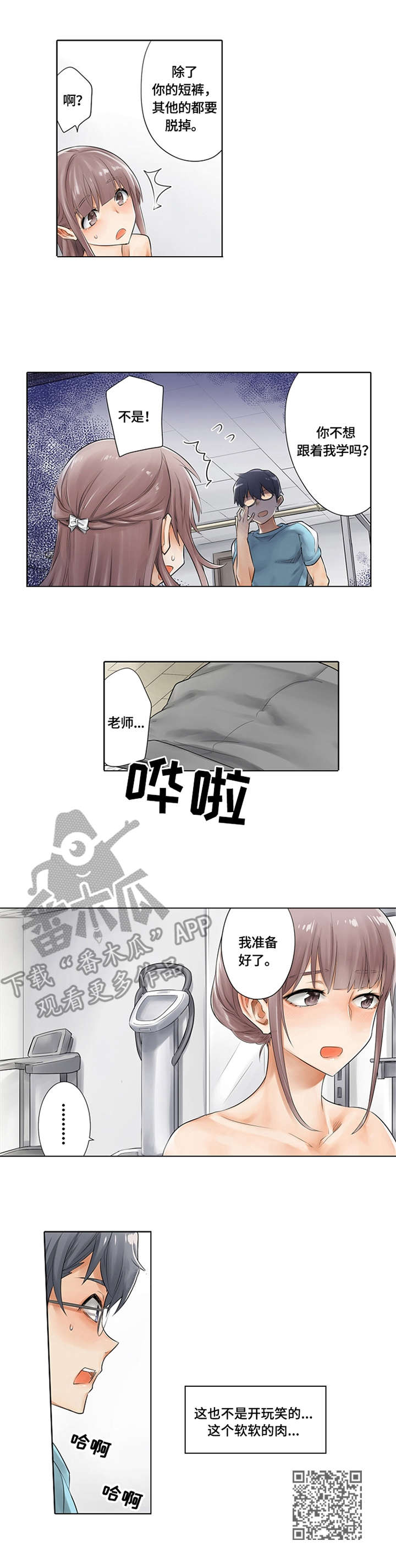 第5章：打造计划8