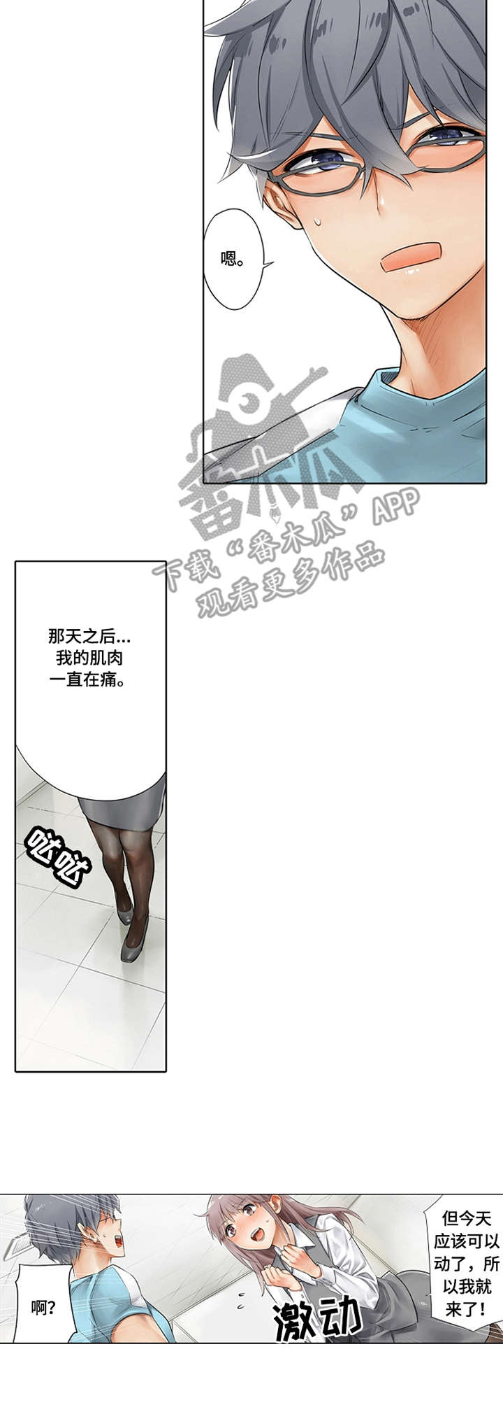 第4章：训练方式2