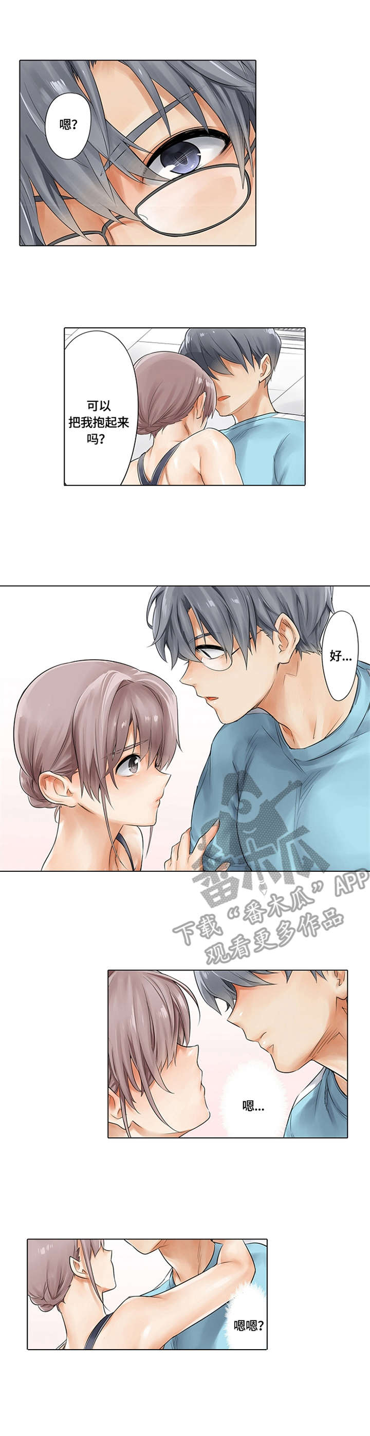 第12章：吊环运动9