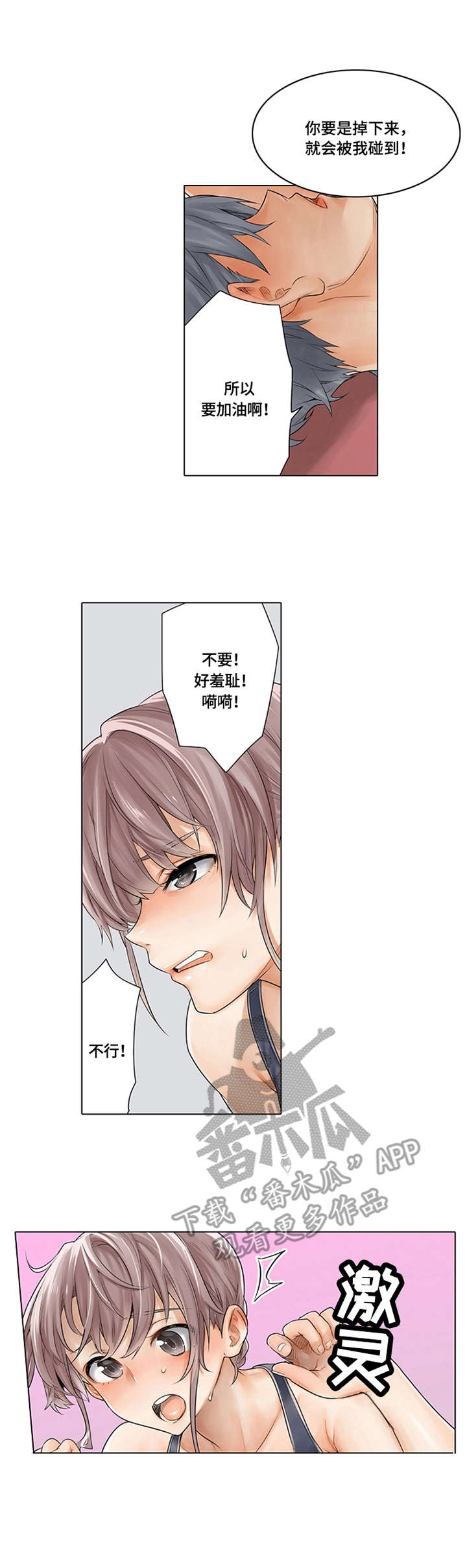 第11章：调整姿势9
