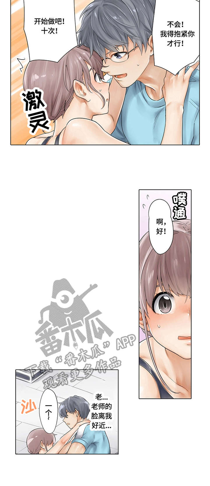 第12章：吊环运动2
