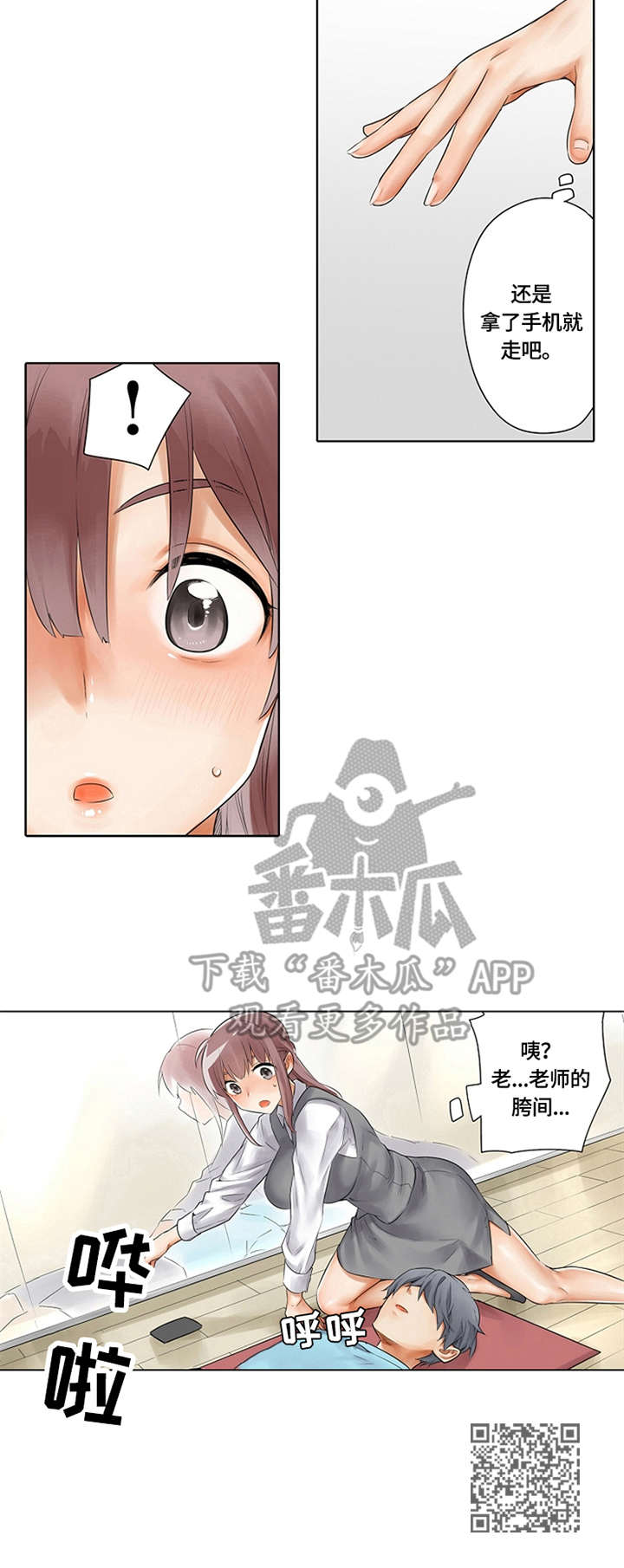 第8章：忘带手机9