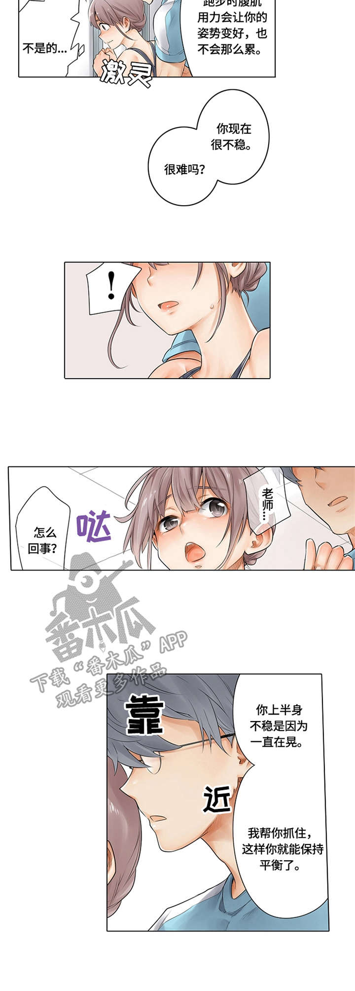 第11章：调整姿势1