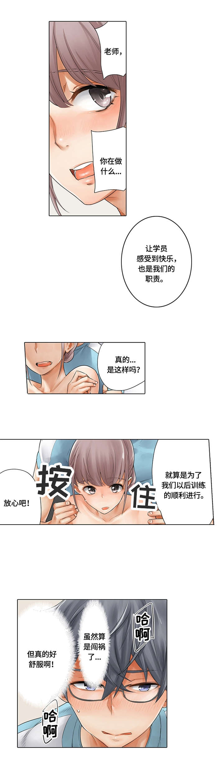 第3章：到时间了7