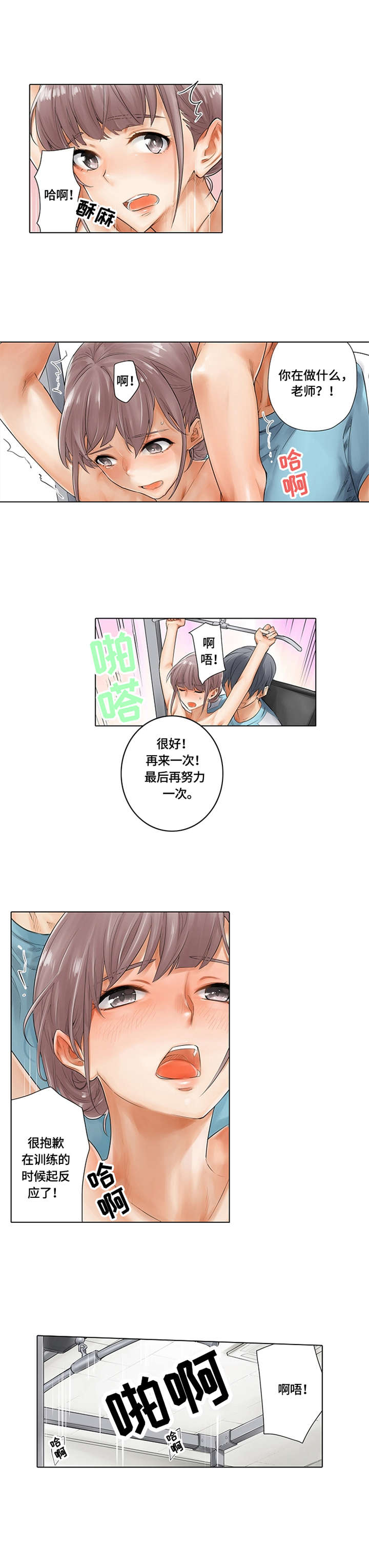 第3章：到时间了6
