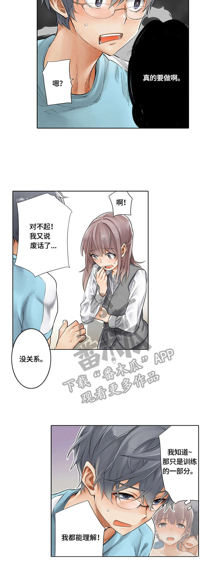 第4章：训练方式7