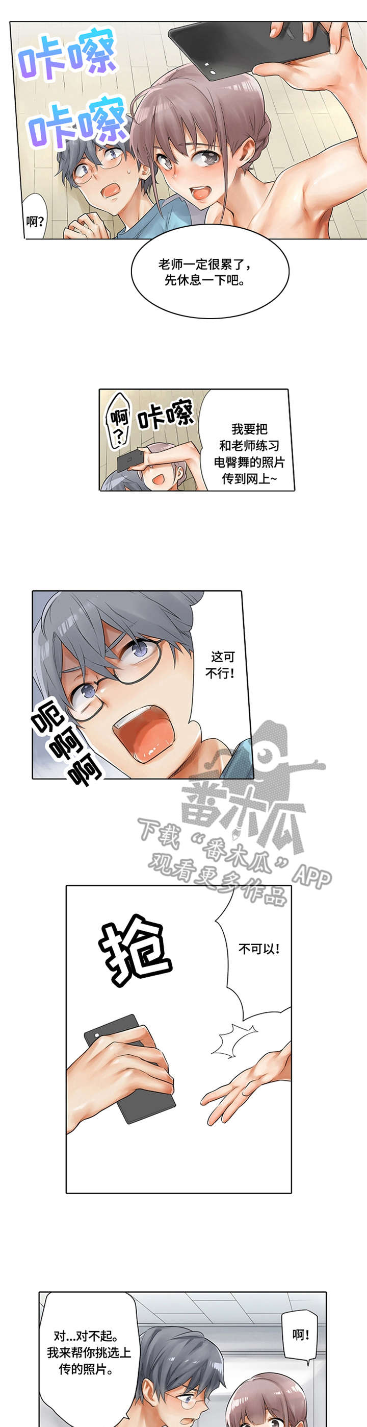 第7章：拍照纪念8