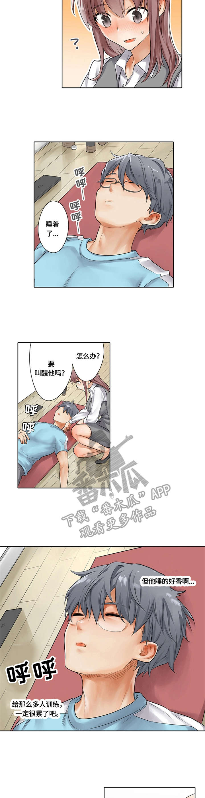 第8章：忘带手机8