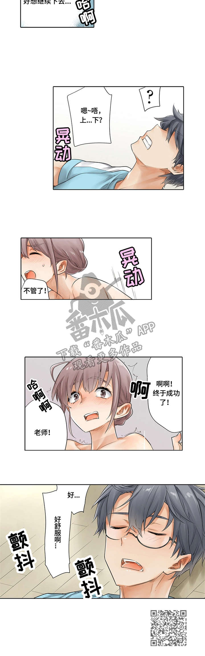 第6章：微微颤动9