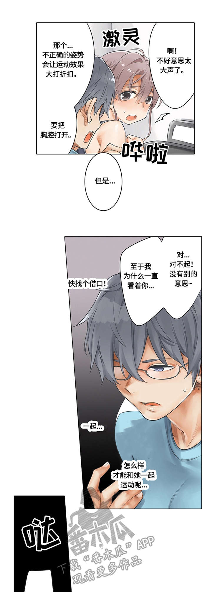 第10章：热身运动10