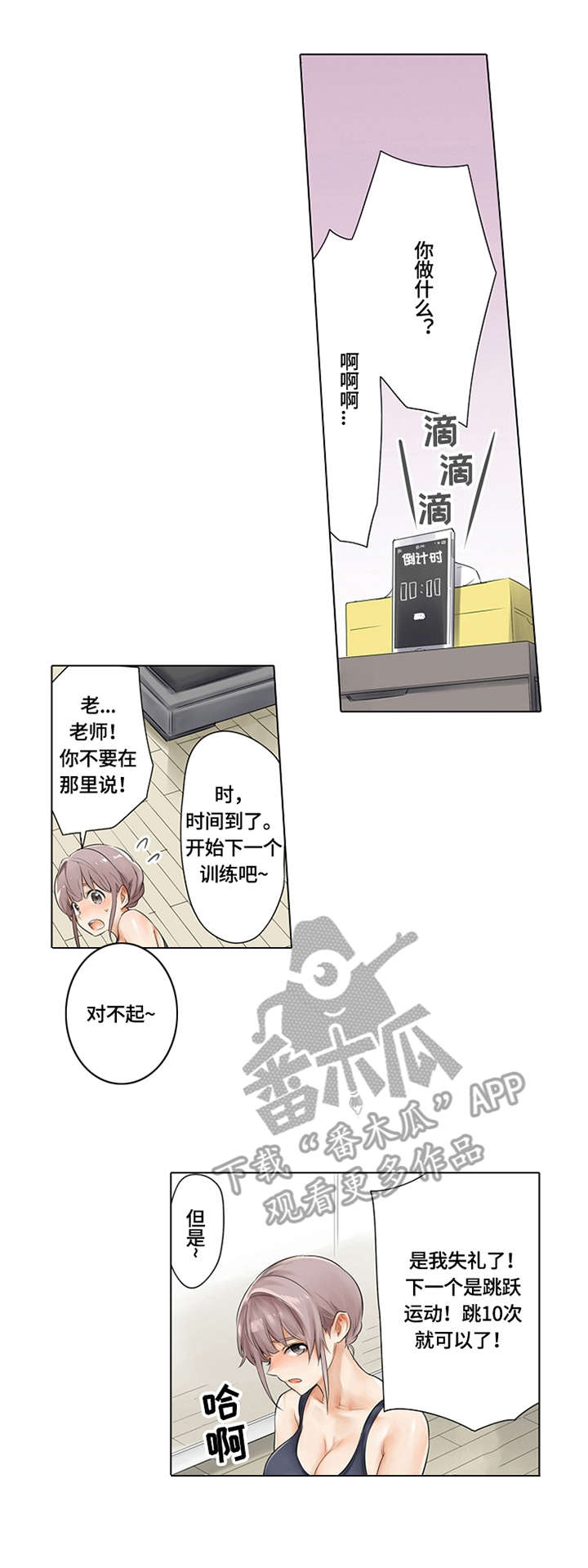 第11章：调整姿势10