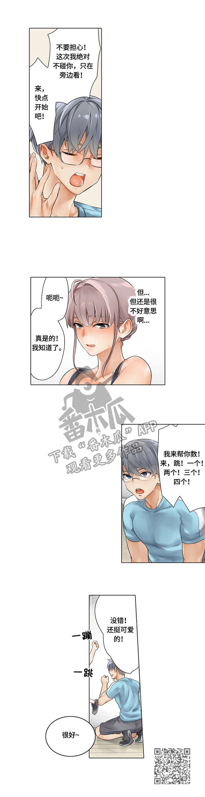 第11章：调整姿势11
