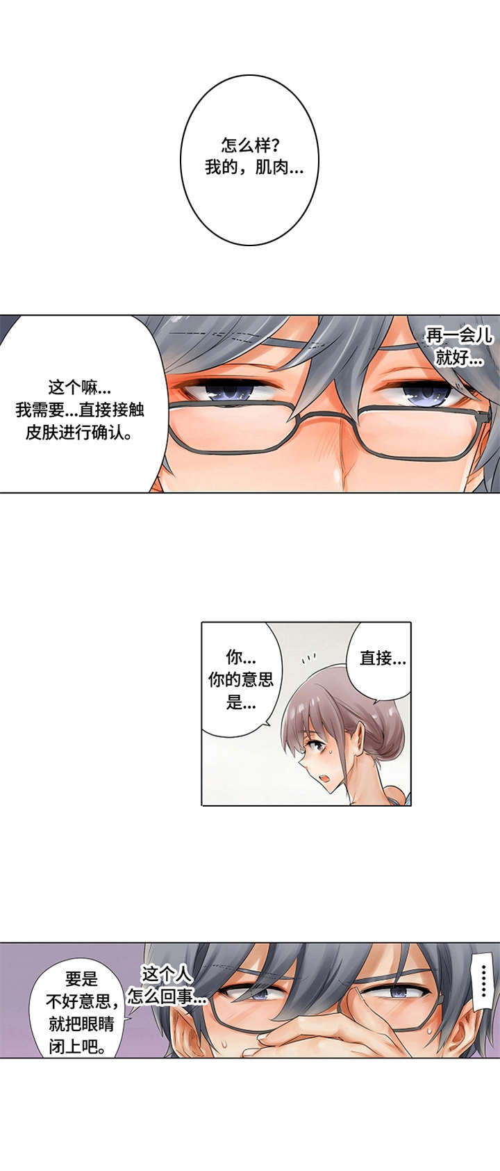 第3章：到时间了0