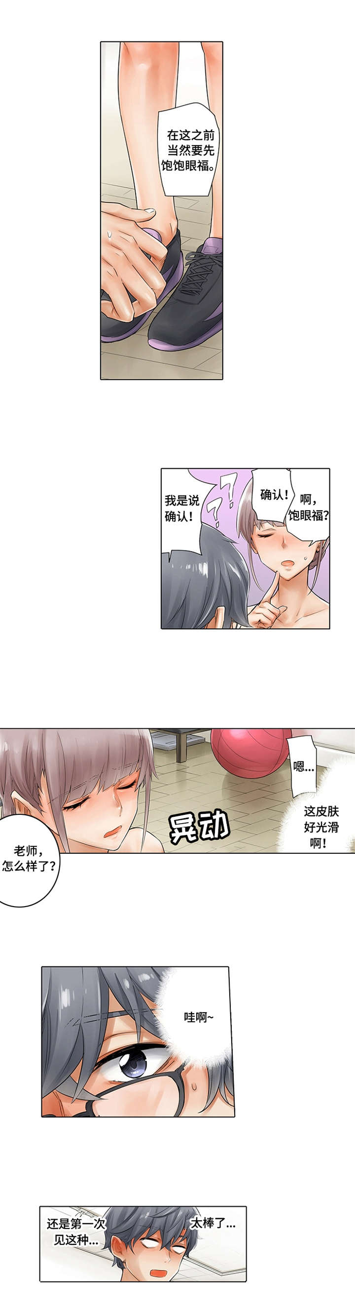 第3章：到时间了2