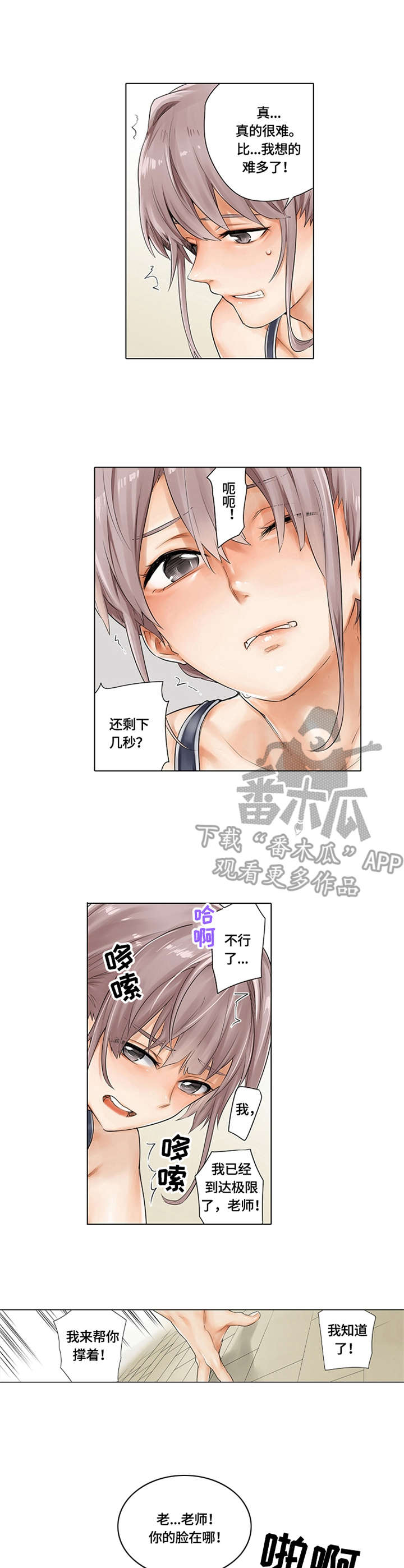 第11章：调整姿势6
