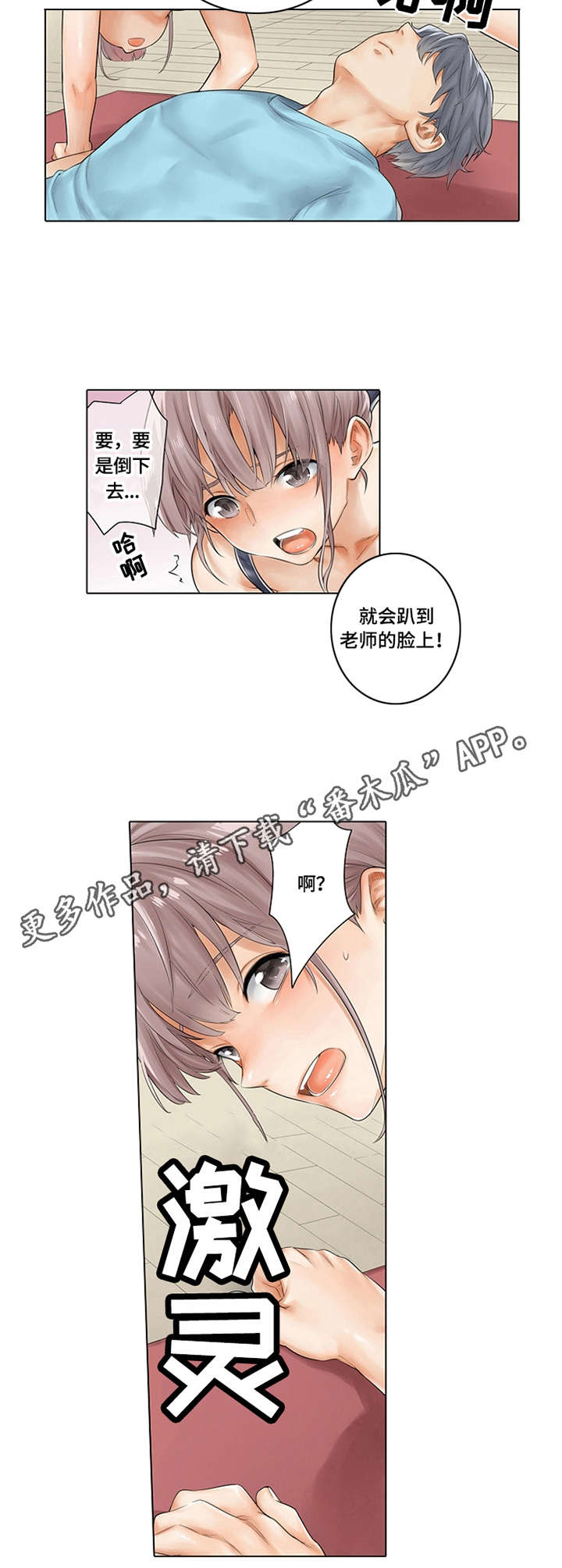 第11章：调整姿势7