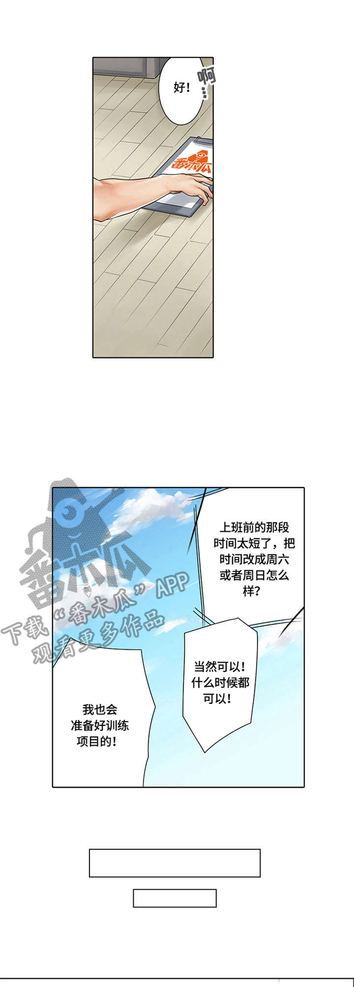 第10章：热身运动3