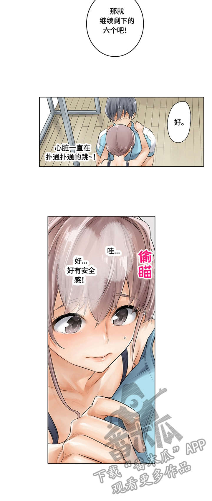 第12章：吊环运动5