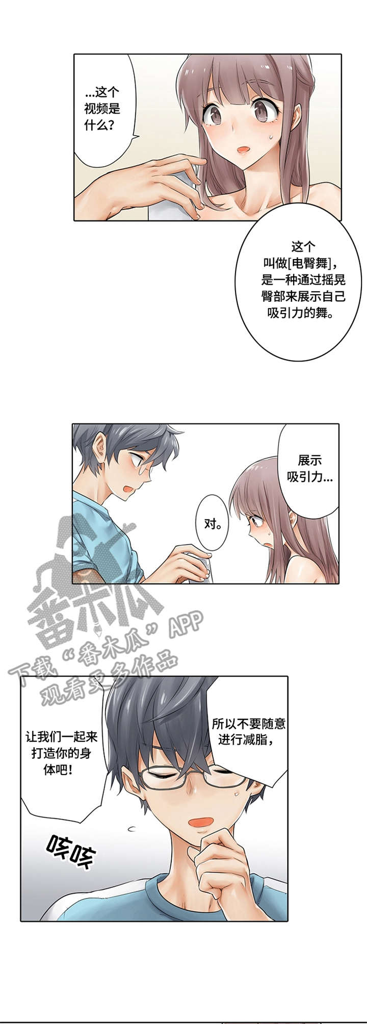 第5章：打造计划6