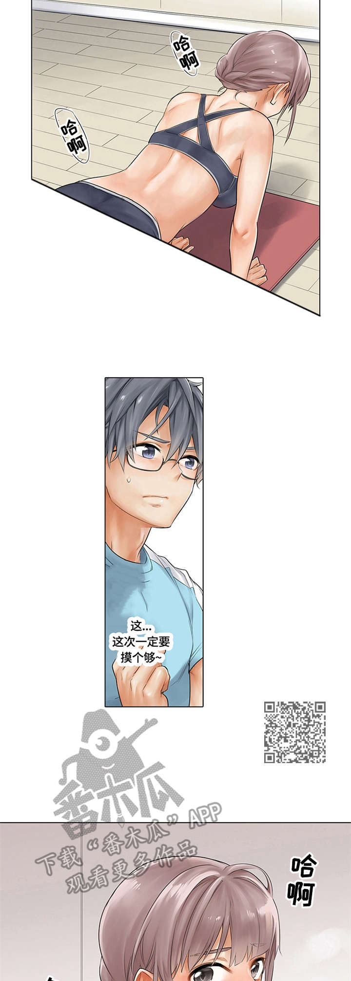 第11章：调整姿势4