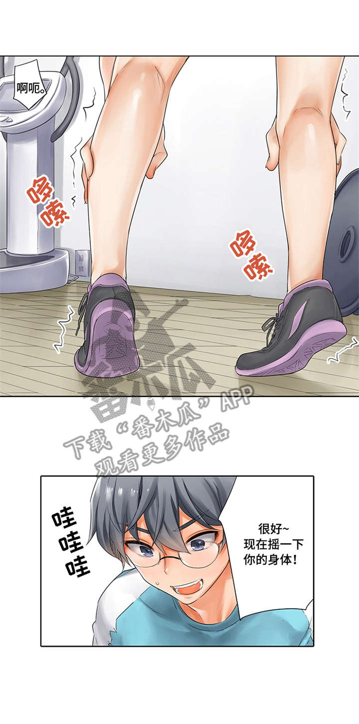 第6章：微微颤动2