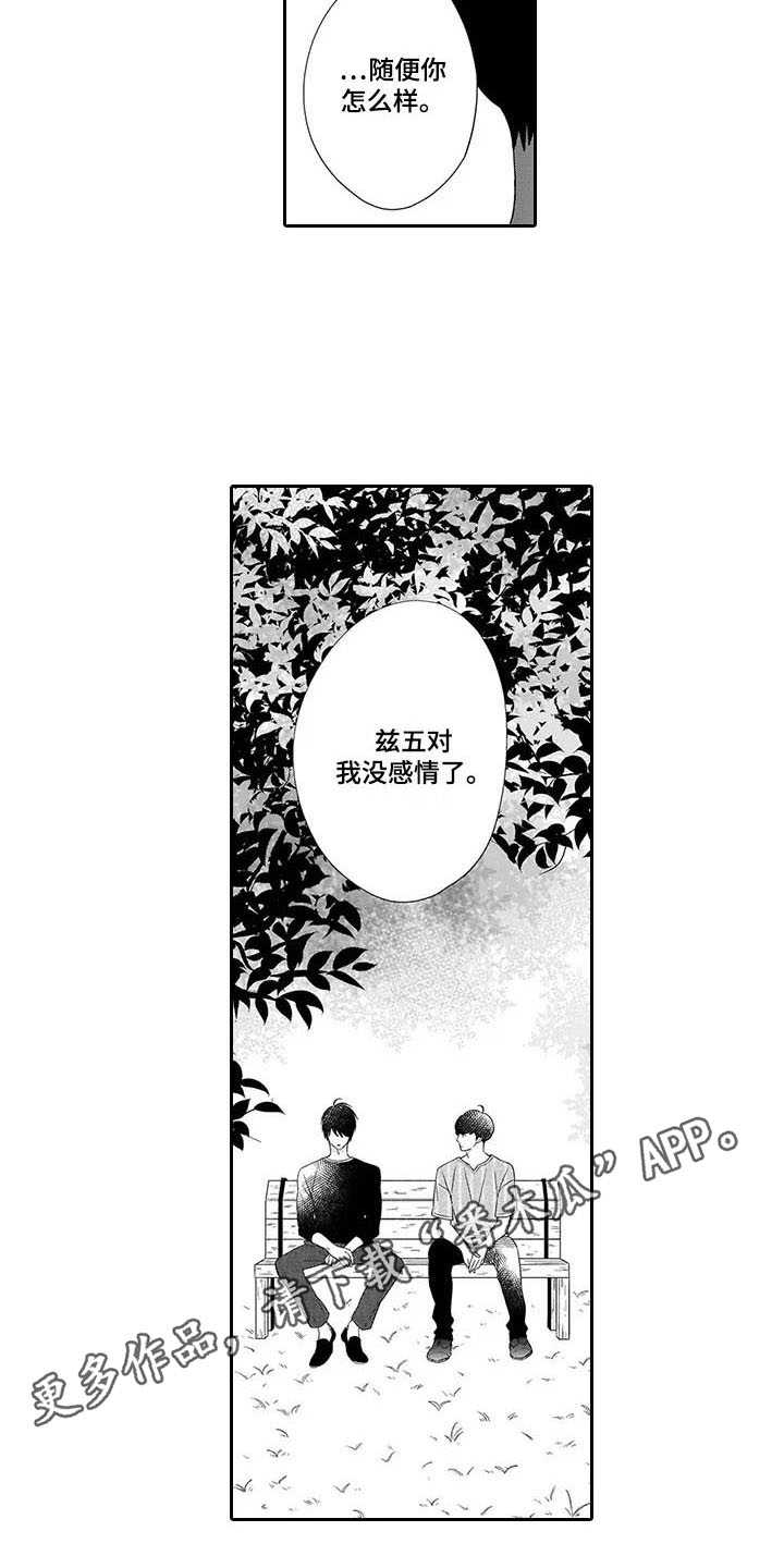 第21章：心里话3