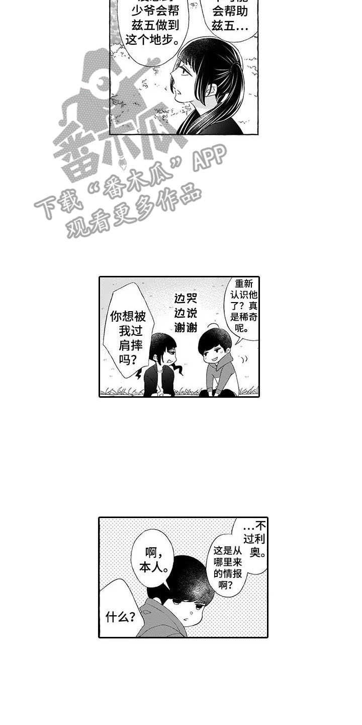 第11章：界限1