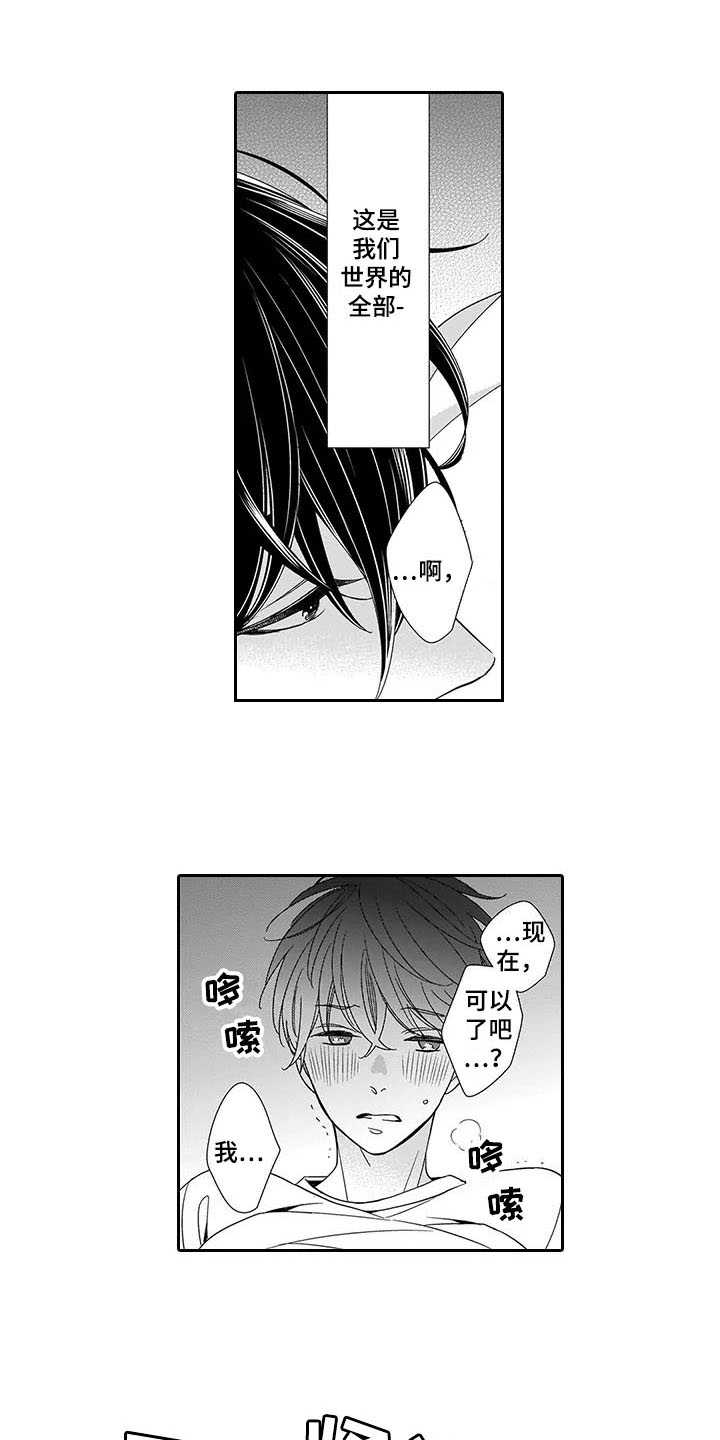 第3章：世界的全部5