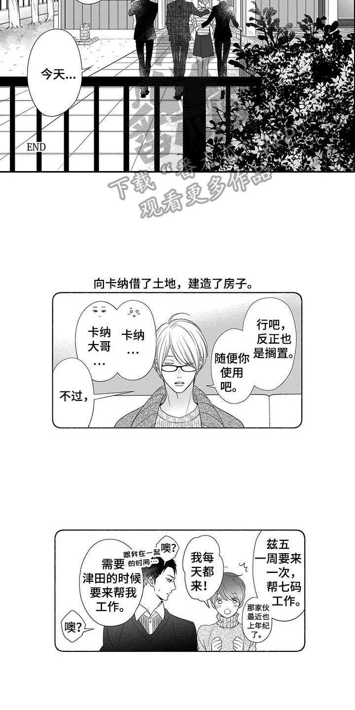 第28章：我回来了（完结）10