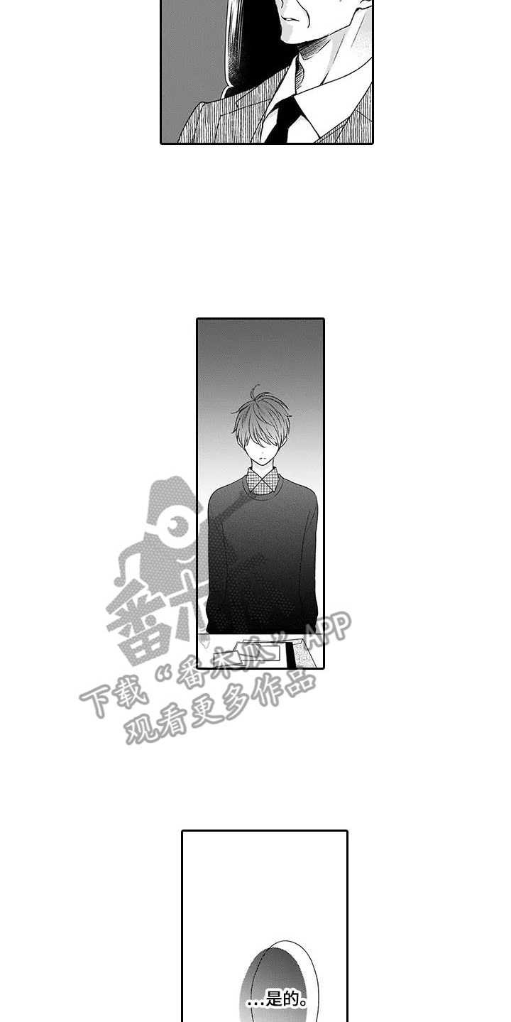 第17章：揽下全责18
