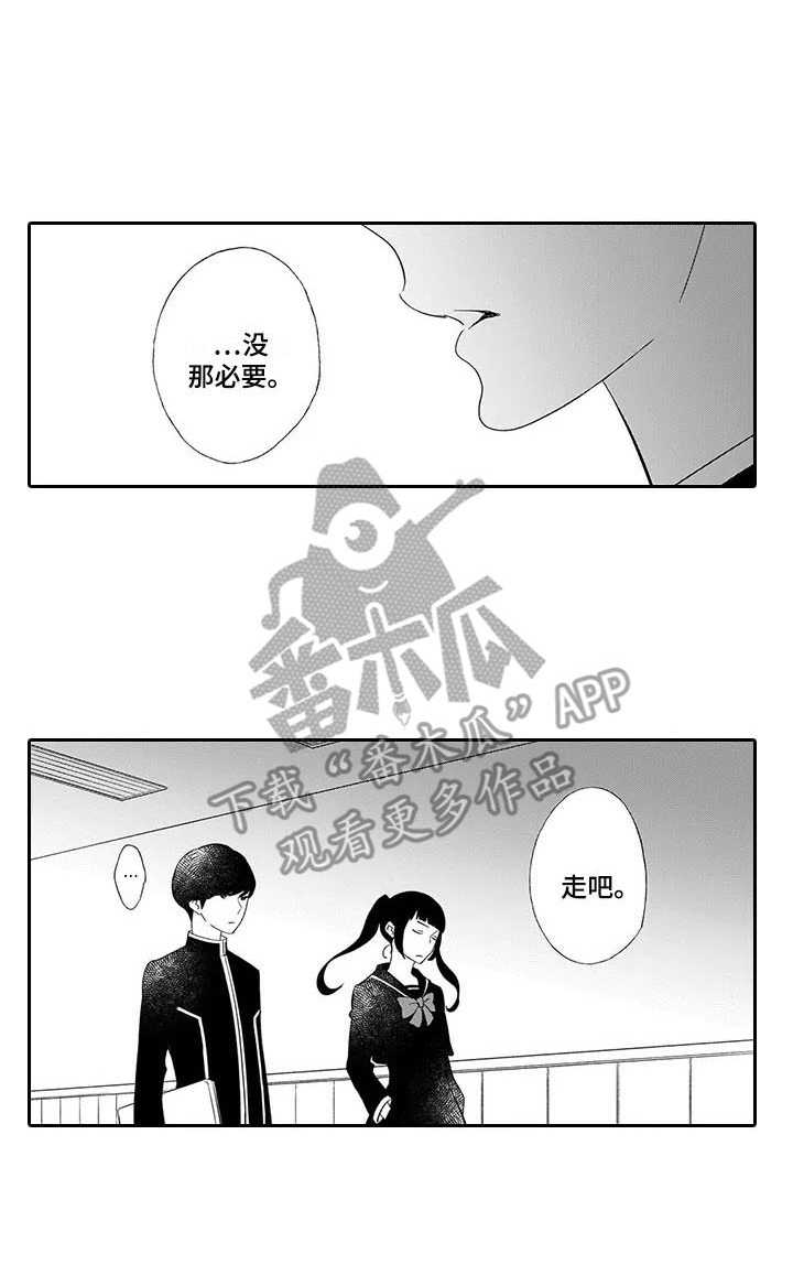 第9章：珍惜的人8