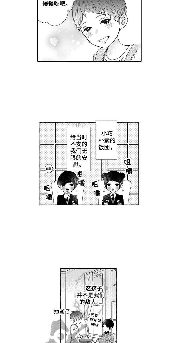 第8章：保护8