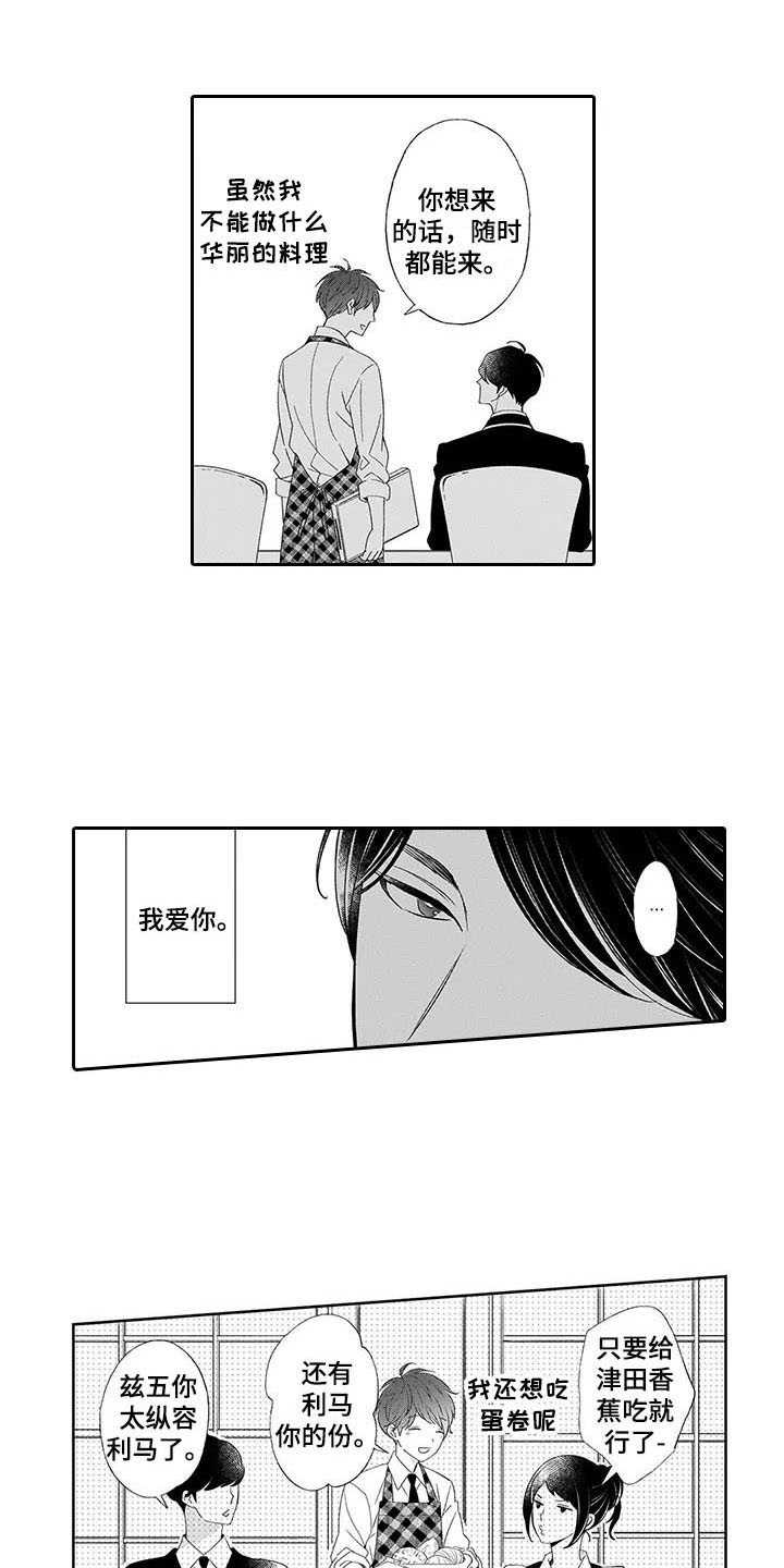 第7章：棋子1