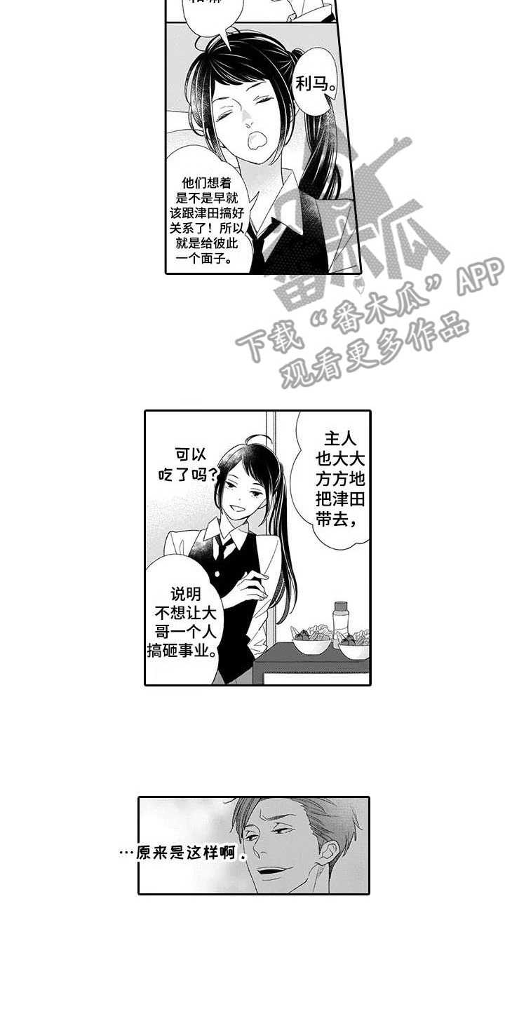 第12章：挑衅12