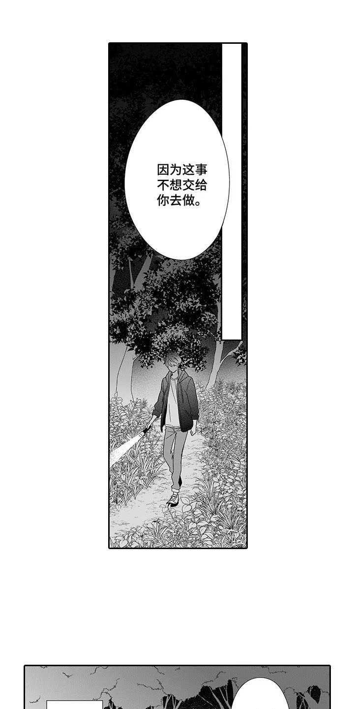 第2章：双胞胎11