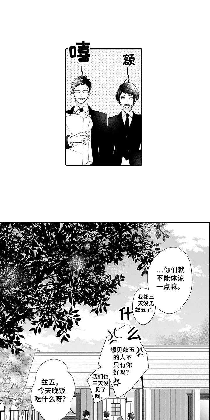 第28章：我回来了（完结）9
