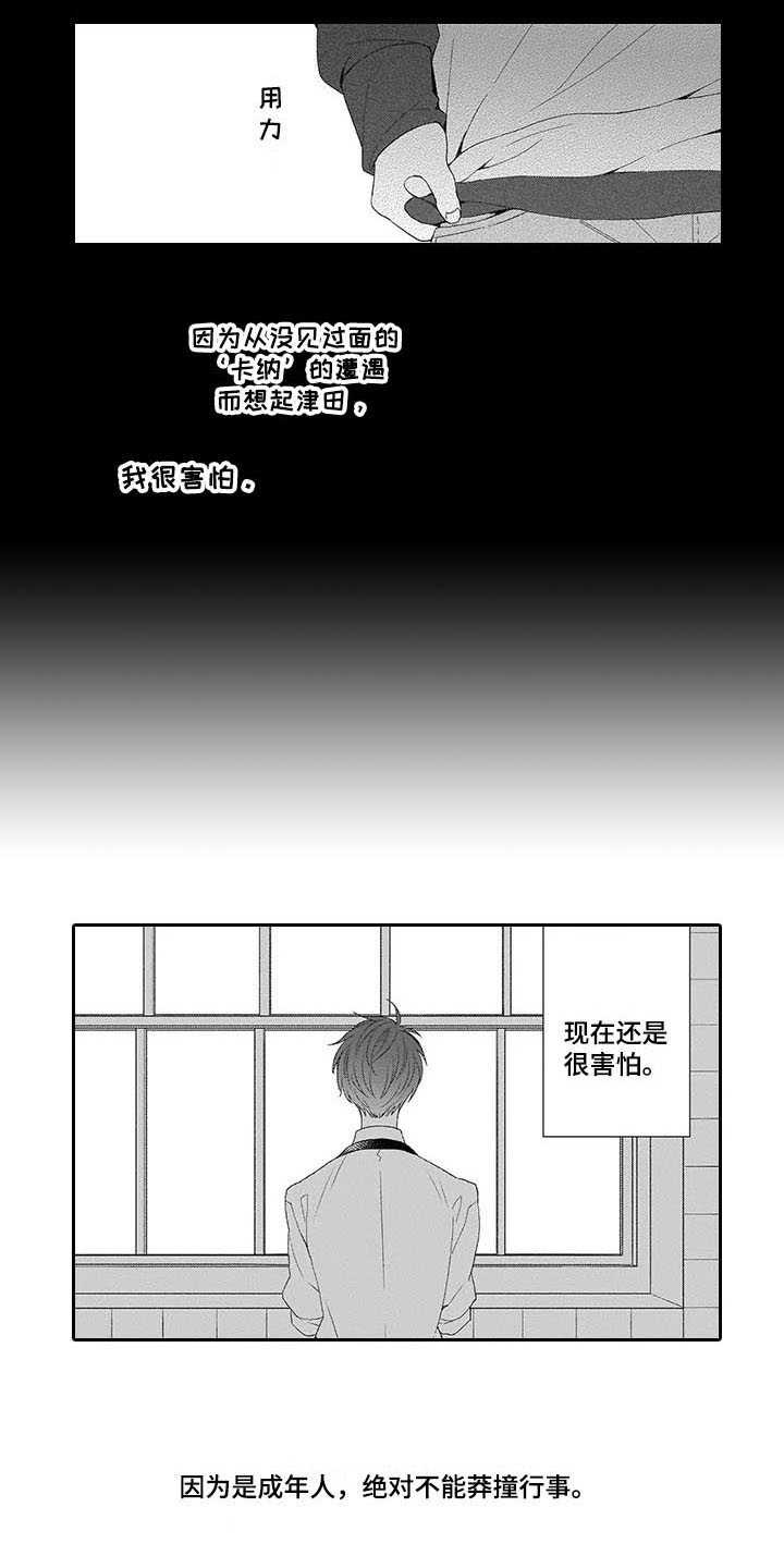 第13章：害怕2