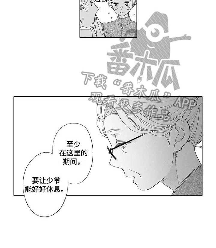 第5章：距离感12