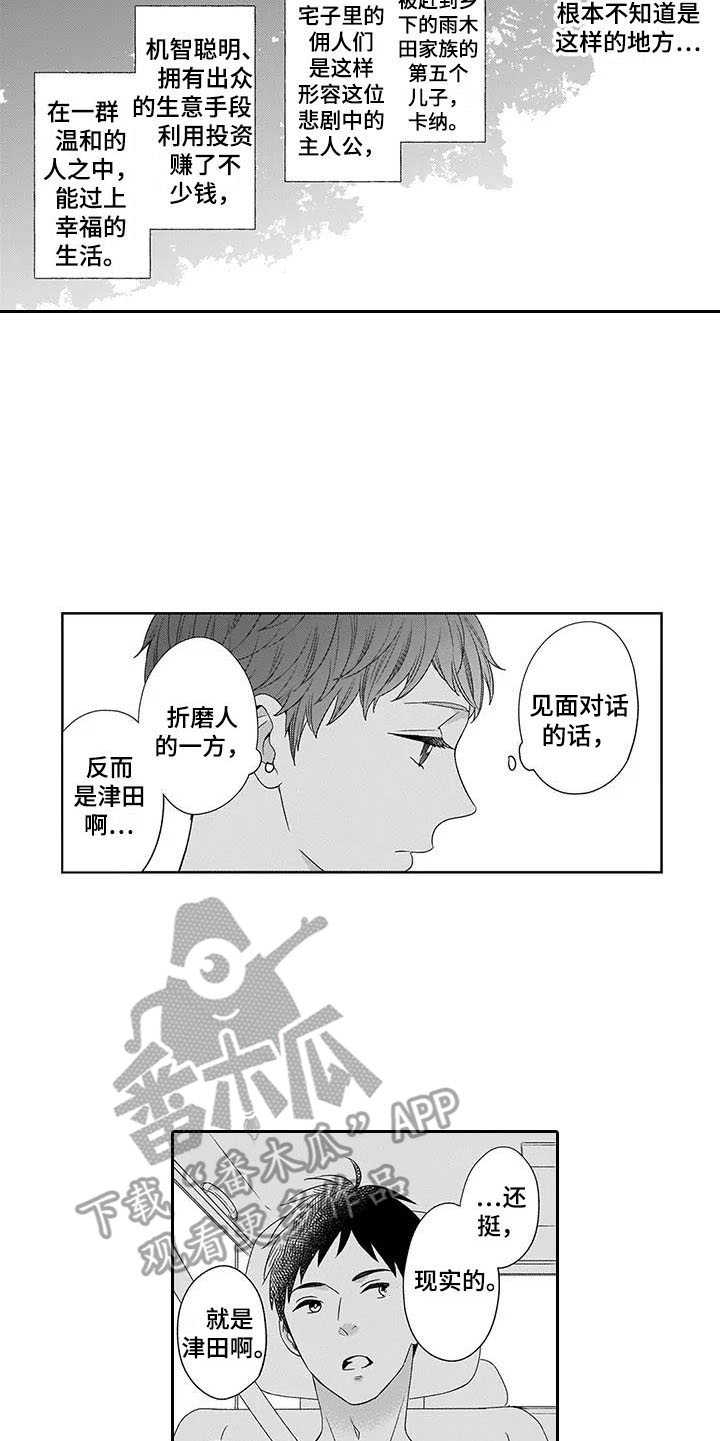 第25章：纠结4