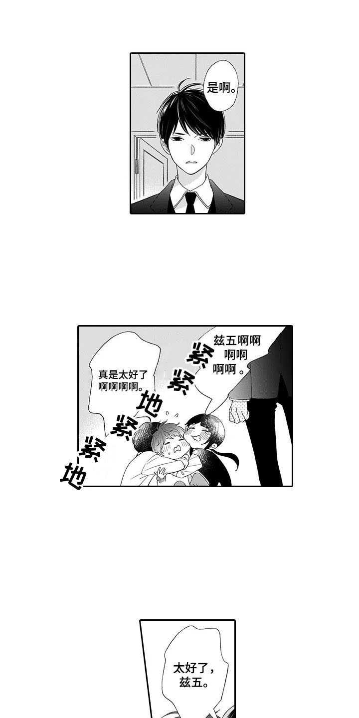 第10章：留下10